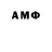 Амфетамин Розовый 2+2= 5