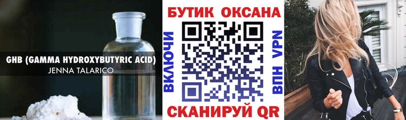 Купить где  Щёлкино  БУТИРАТ 99% 