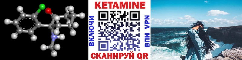 Купить Щёлкино Кетамин ketamine