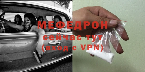 меф VHQ Новозыбков