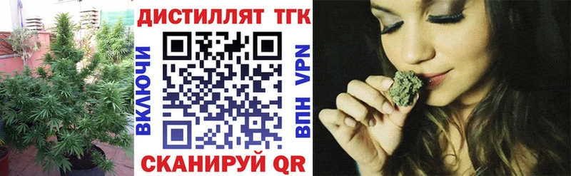 Купить где  Щёлкино  Дистиллят ТГК вейп 